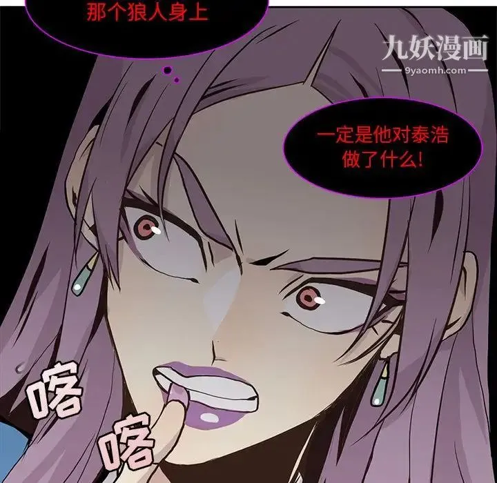 野性之城 第40章 第51页