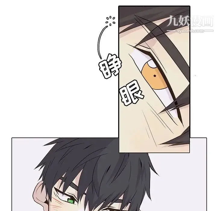 野性之城 第40章 第11页