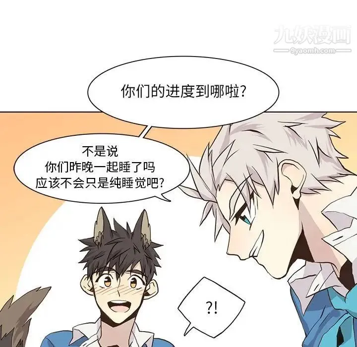 野性之城 第40章 第45页