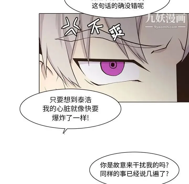 野性之城 第40章 第41页