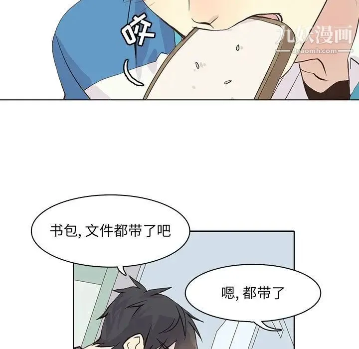 野性之城 第40章 第17页