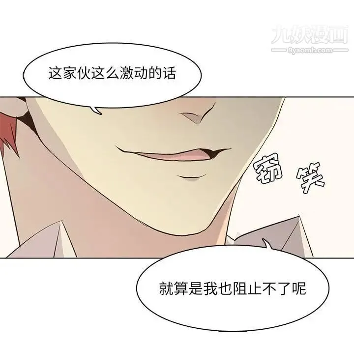 野性之城 第40章 第67页