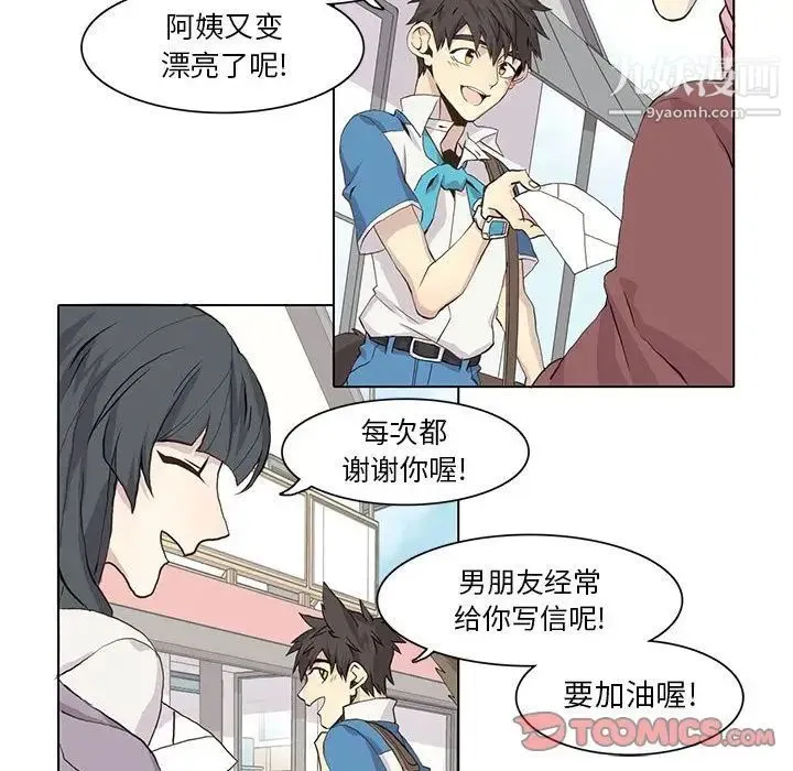 野性之城 第40章 第28页