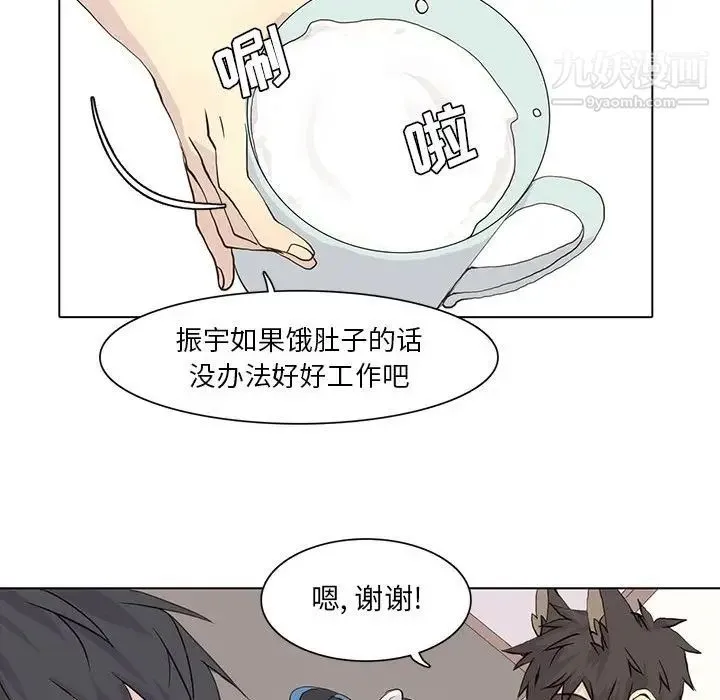 野性之城 第40章 第21页