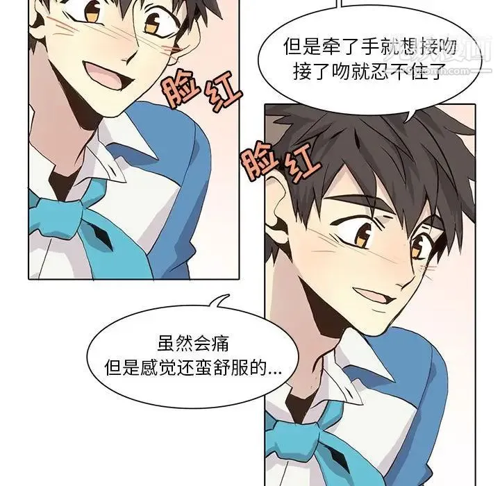野性之城 第40章 第47页
