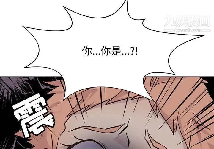 野性之城 第99话 第4页