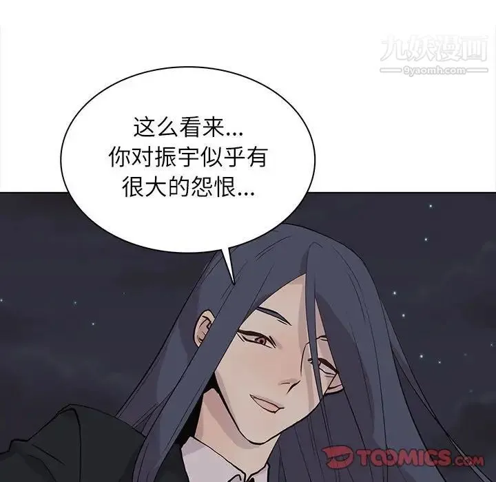 野性之城 第99话 第38页