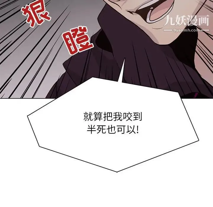 野性之城 第99话 第48页