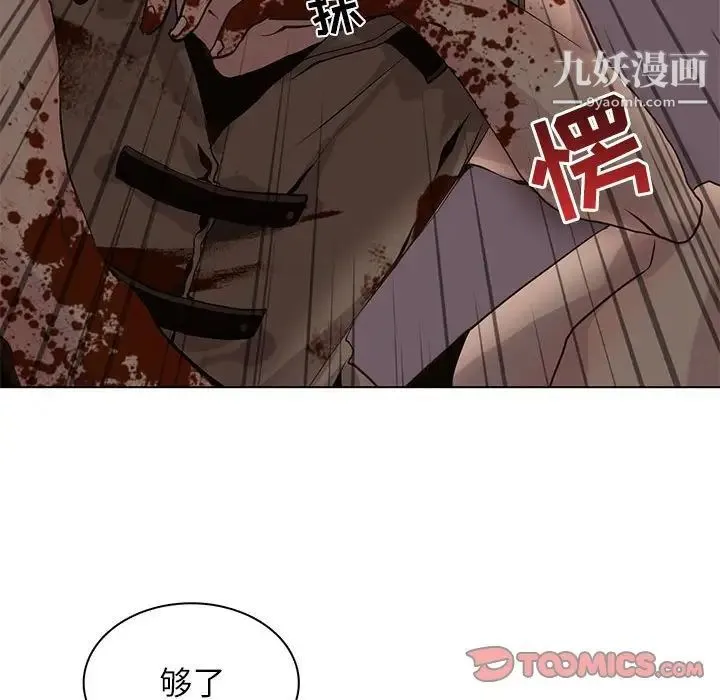 野性之城 第99话 第78页