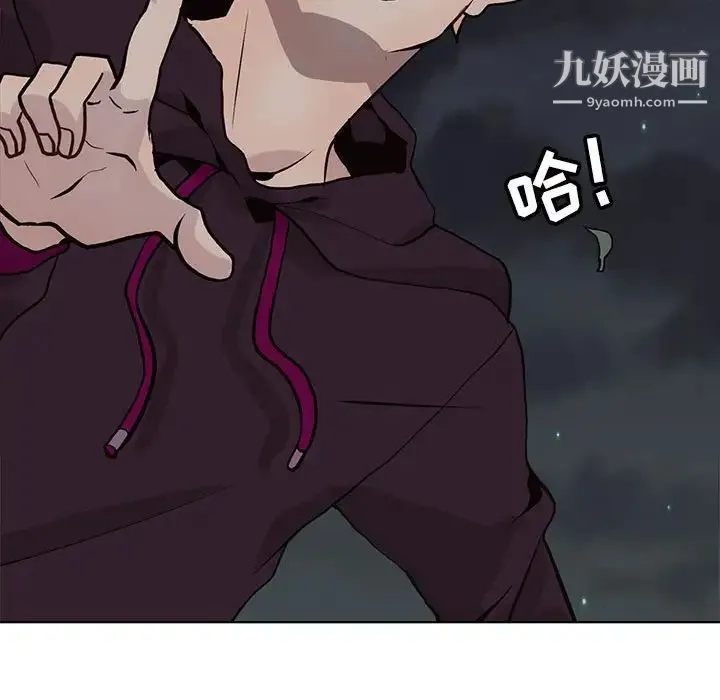 野性之城 第99话 第37页