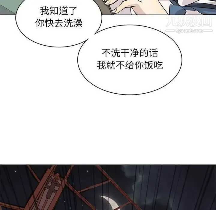 野性之城 第99话 第75页
