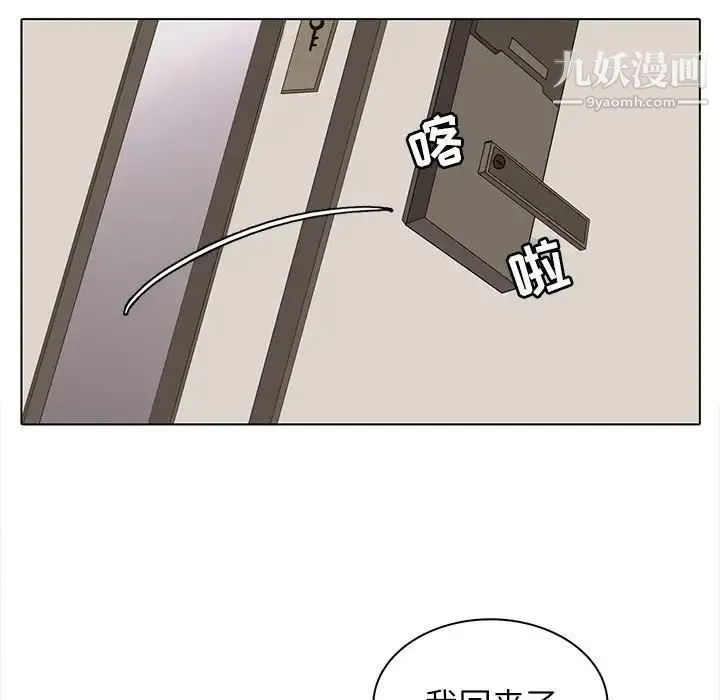 野性之城 第99话 第67页