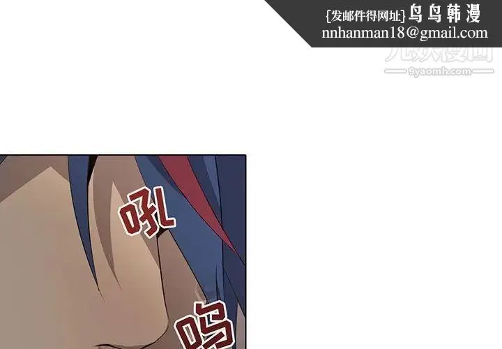 野性之城 第99话 第1页