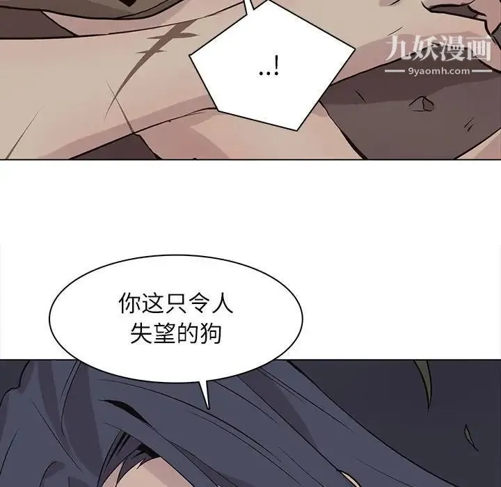 野性之城 第99话 第27页