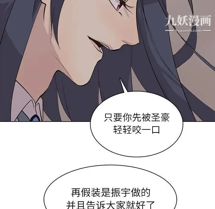 野性之城 第99话 第43页