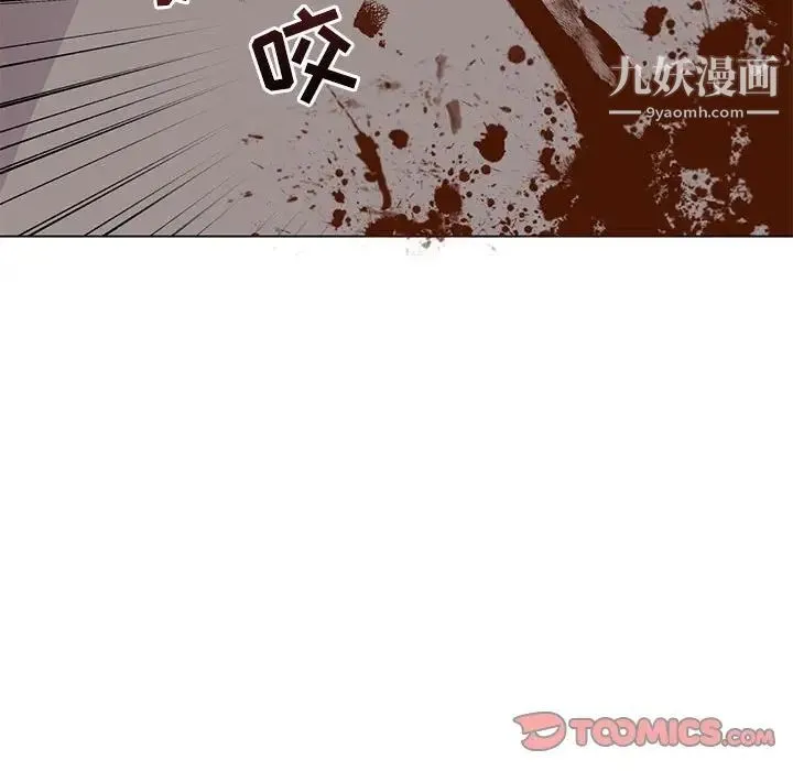 野性之城 第99话 第66页