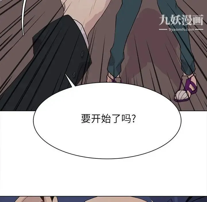 野性之城 第99话 第59页