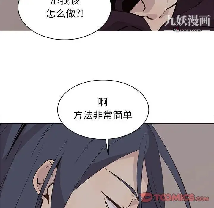 野性之城 第99话 第42页