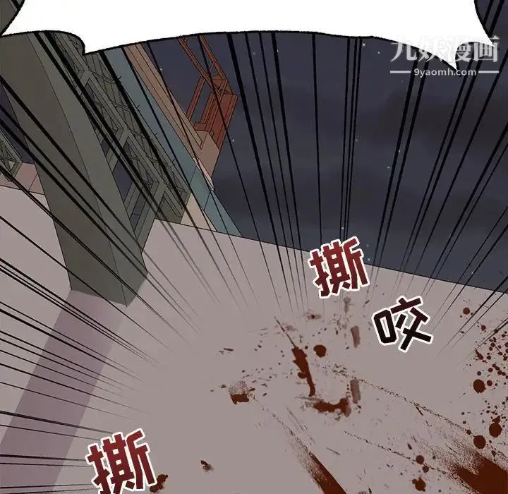 野性之城 第99话 第65页