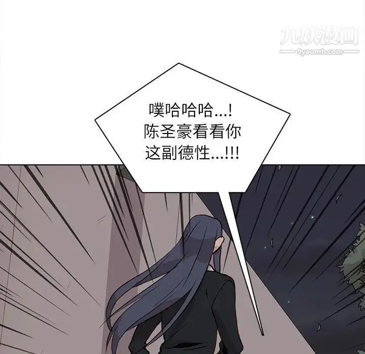 野性之城 第99话 第33页