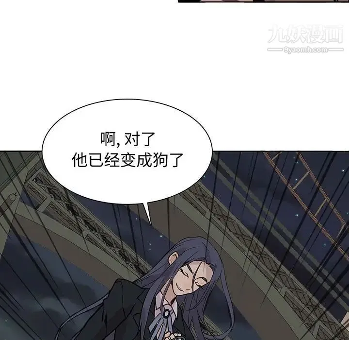 野性之城 第99话 第8页