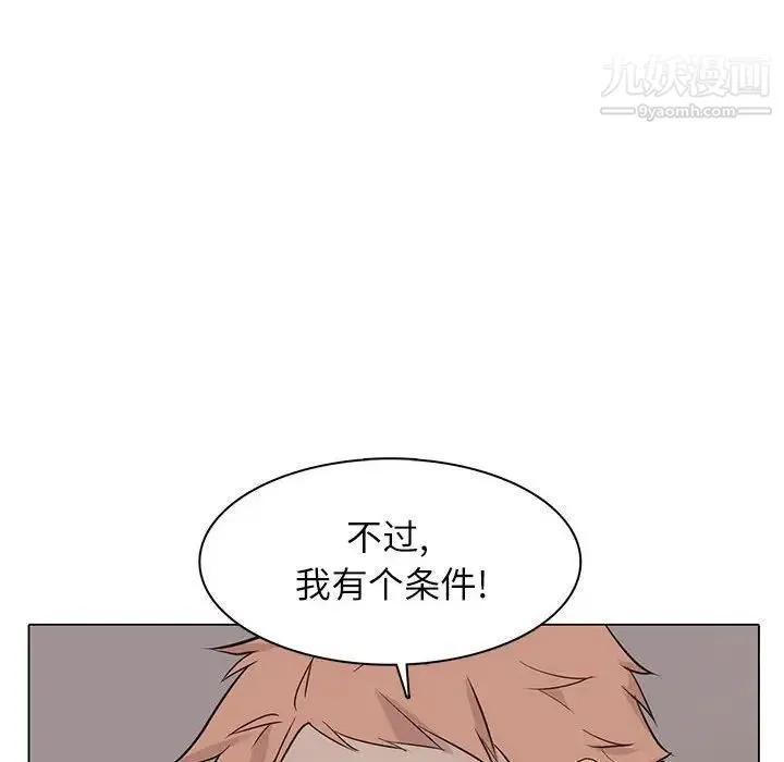 野性之城 第99话 第49页