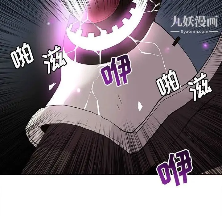 野性之城 第124话 第44页