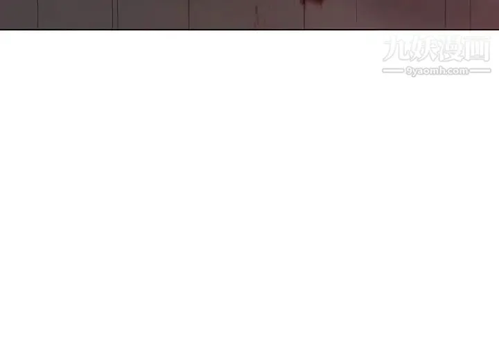 野性之城 第124话 第4页