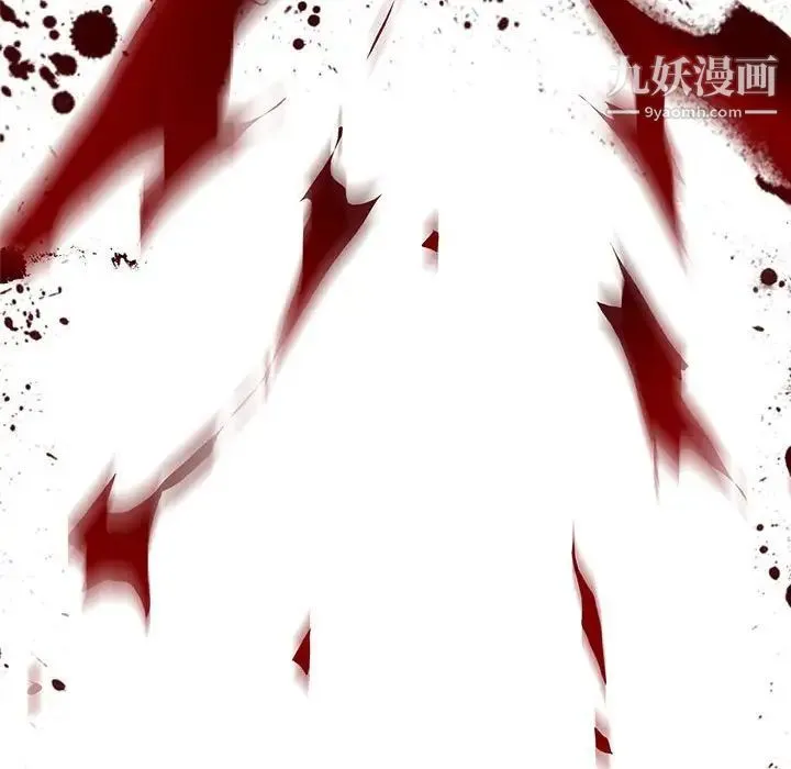 野性之城 第124话 第53页