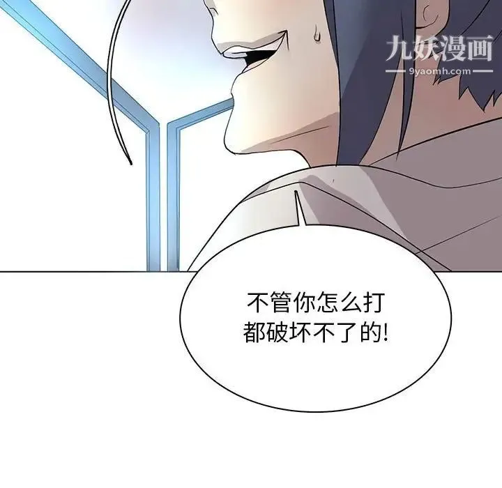 野性之城 第124话 第24页