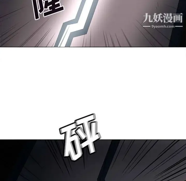 野性之城 第124话 第101页