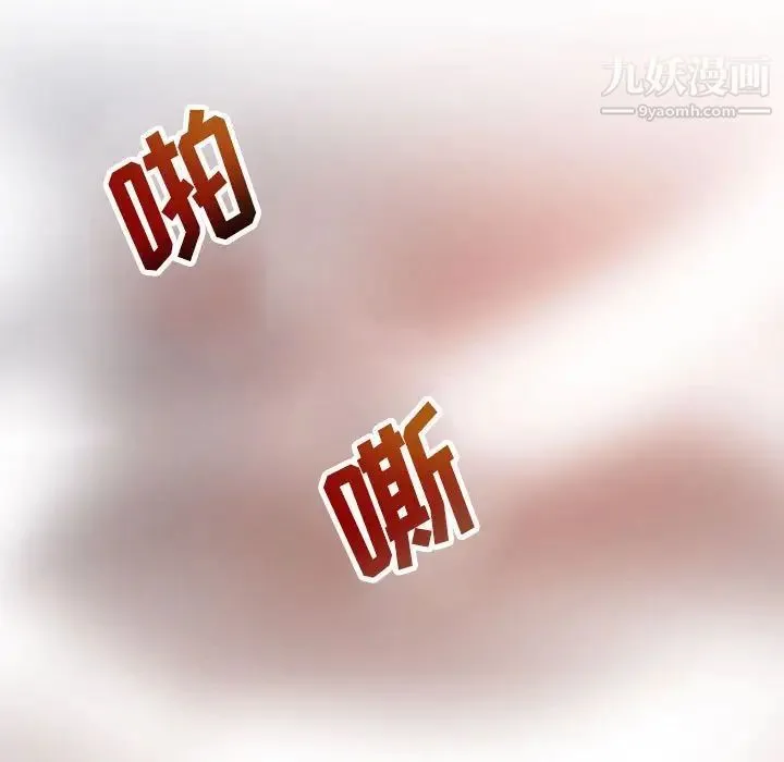 野性之城 第124话 第35页