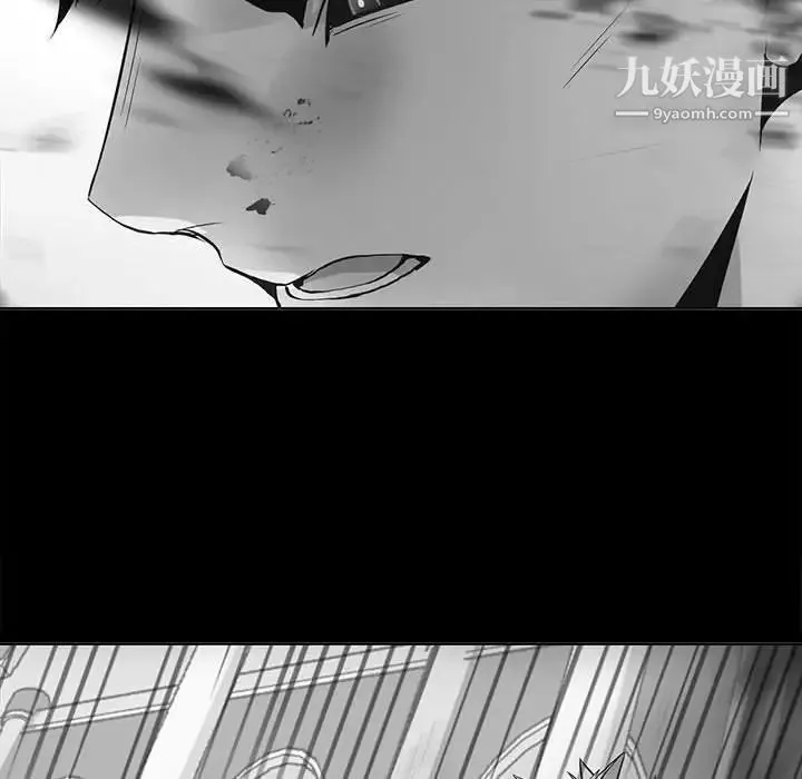 野性之城 第124话 第84页