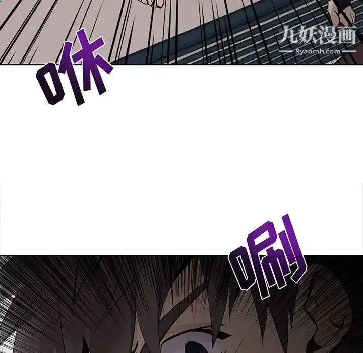 野性之城 第124话 第48页