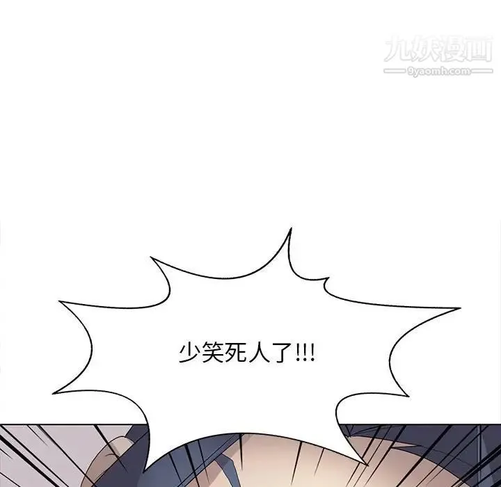 野性之城 第124话 第116页