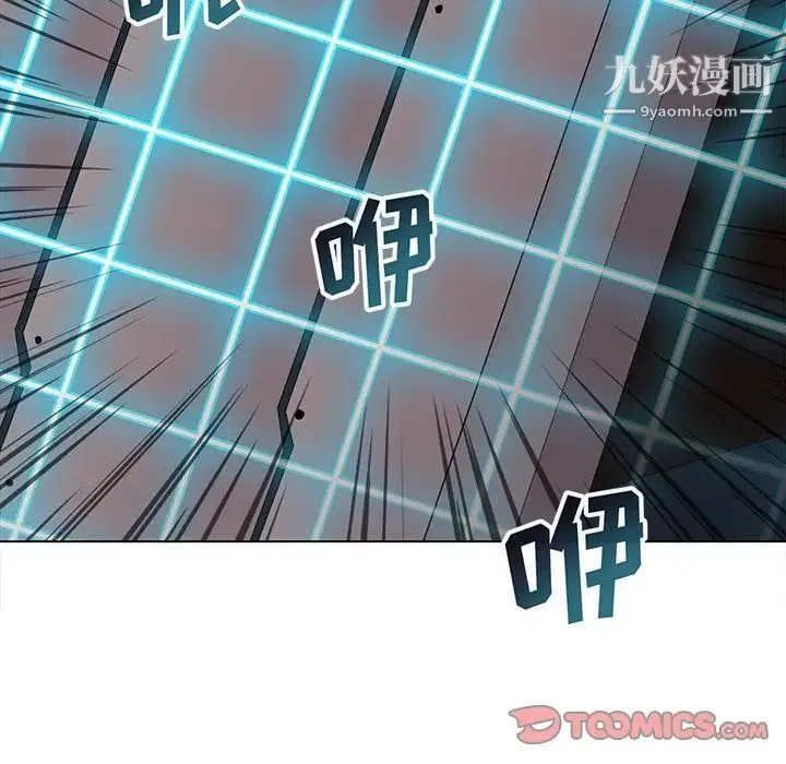 野性之城 第124话 第105页