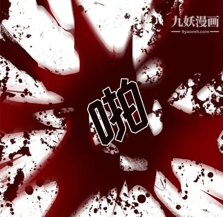 野性之城 第124话 第52页