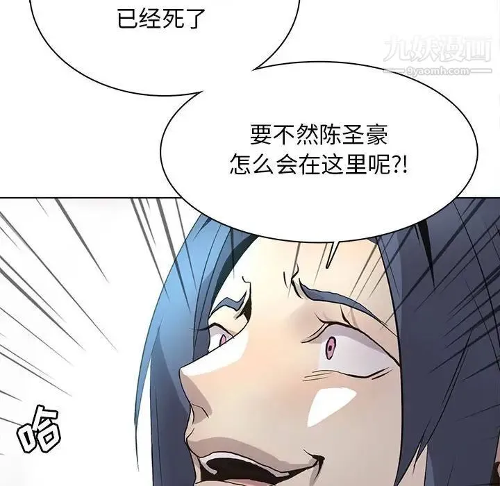 野性之城 第124话 第26页