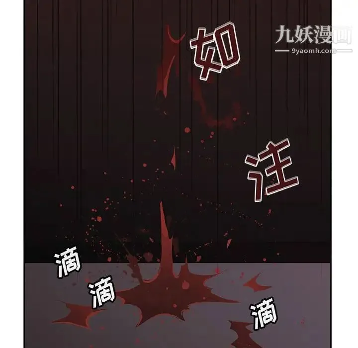 野性之城 第124话 第56页