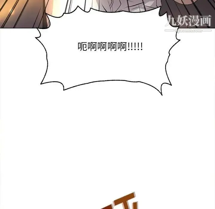 野性之城 第124话 第31页