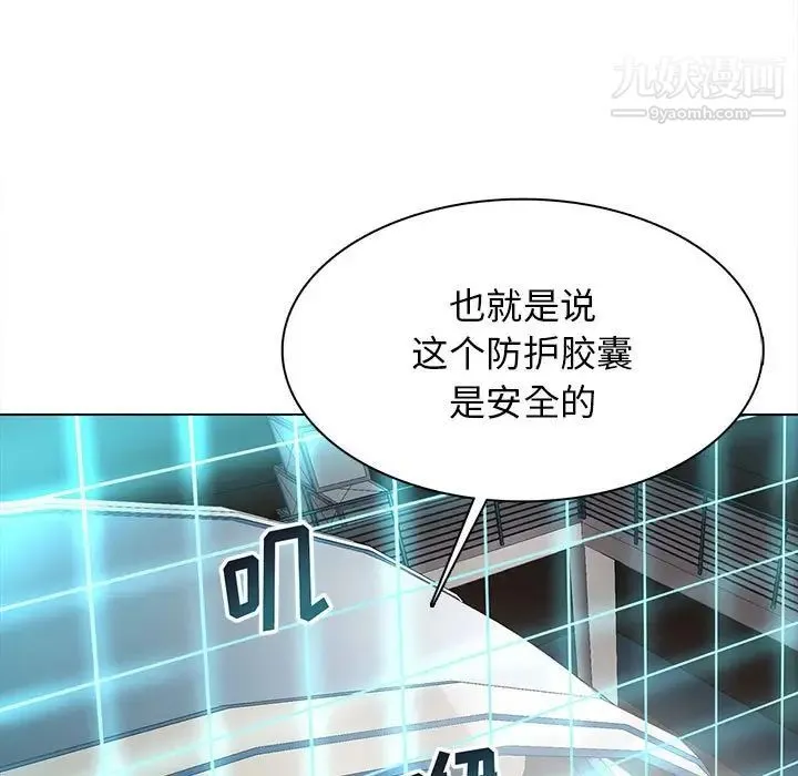 野性之城 第124话 第130页