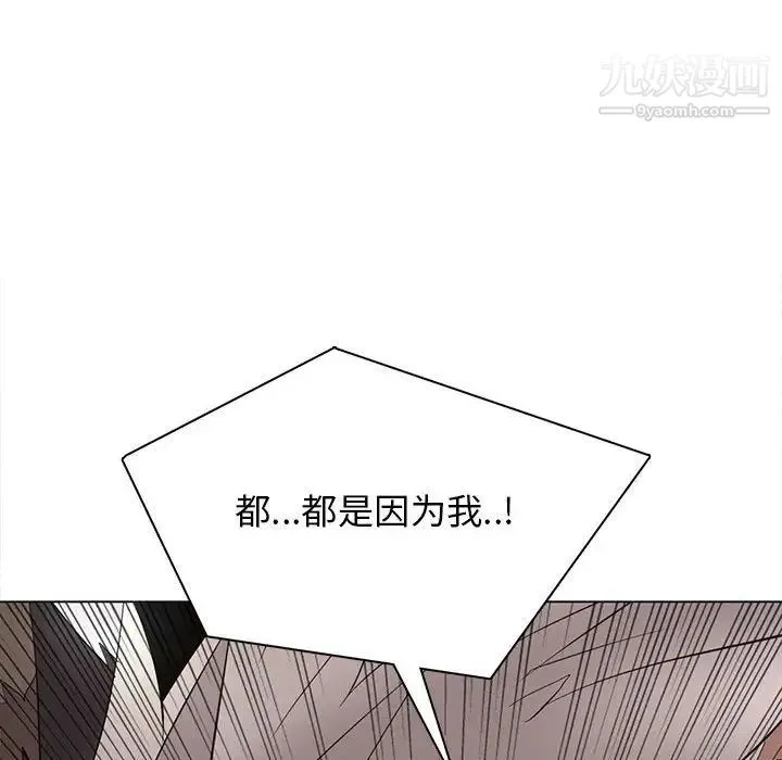 野性之城 第124话 第95页