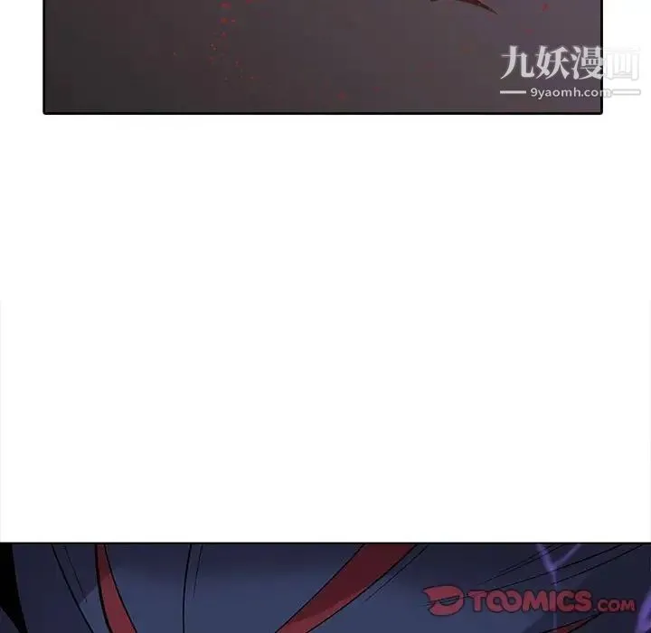 野性之城 第124话 第57页
