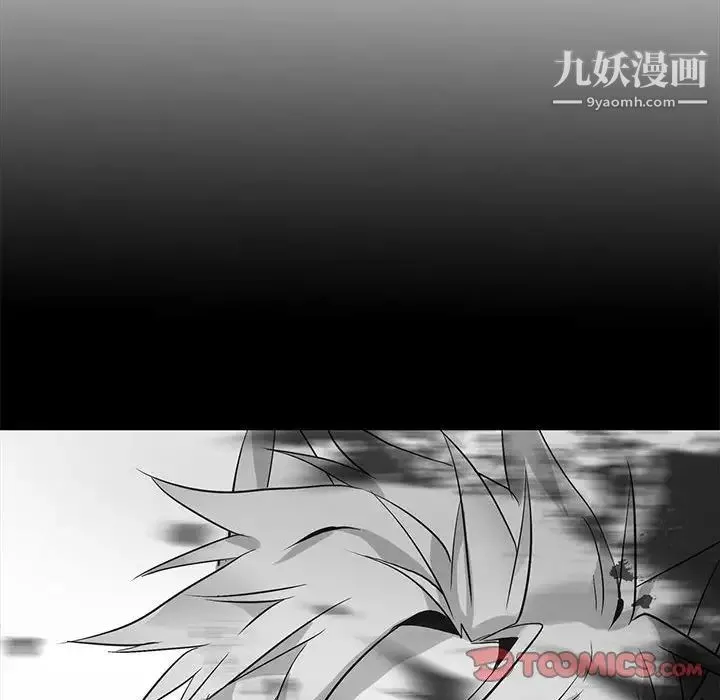 野性之城 第124话 第81页