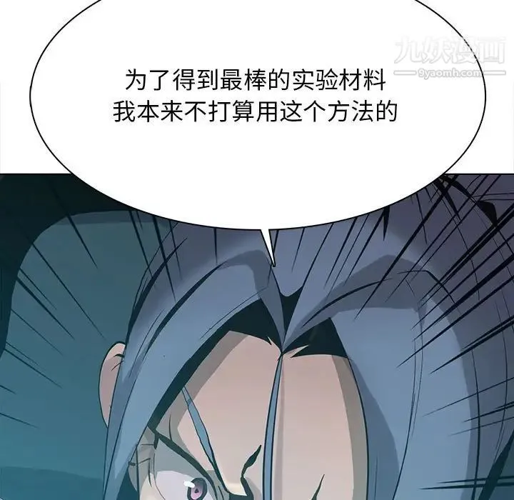 野性之城 第124话 第132页