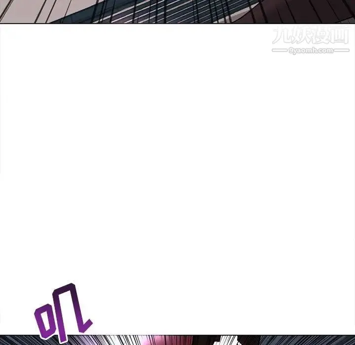 野性之城 第124话 第43页