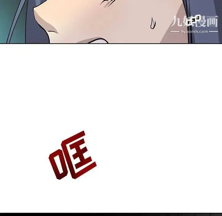 野性之城 第124话 第12页