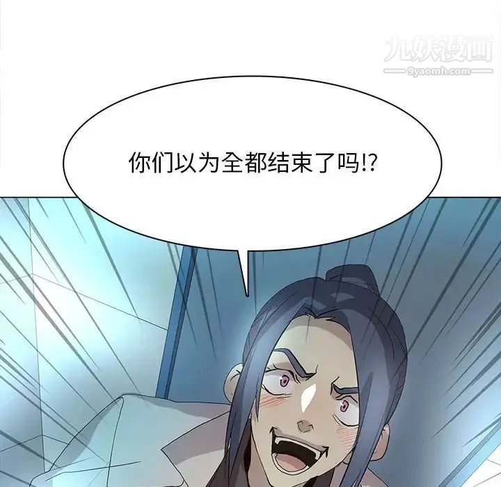 野性之城 第124话 第113页