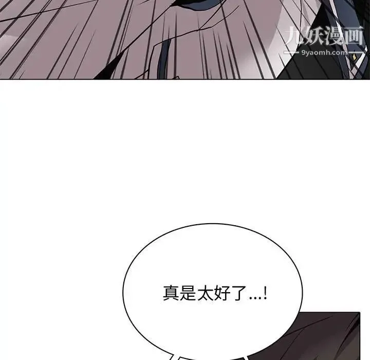 野性之城 第124话 第77页