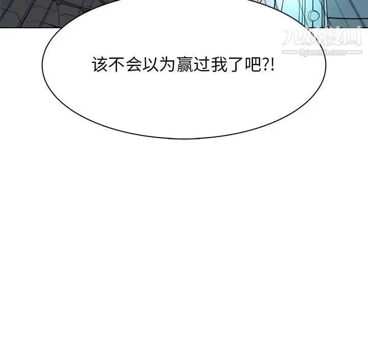 野性之城 第124话 第115页